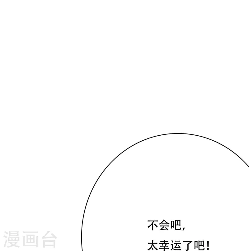 🍲最强系统仙尊 第62话 单人副本开启 第28页