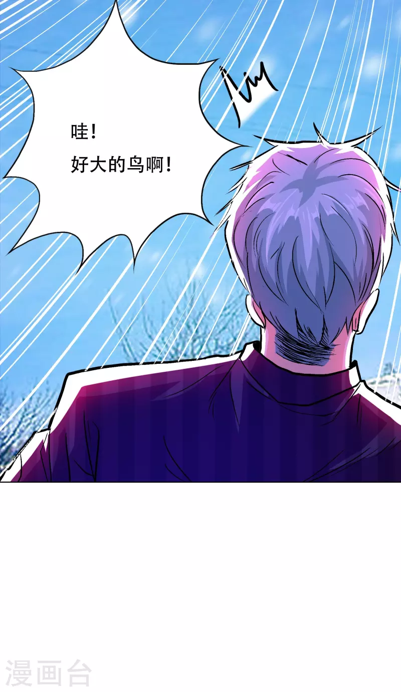 🍲最强系统仙尊 第62话 单人副本开启 第37页