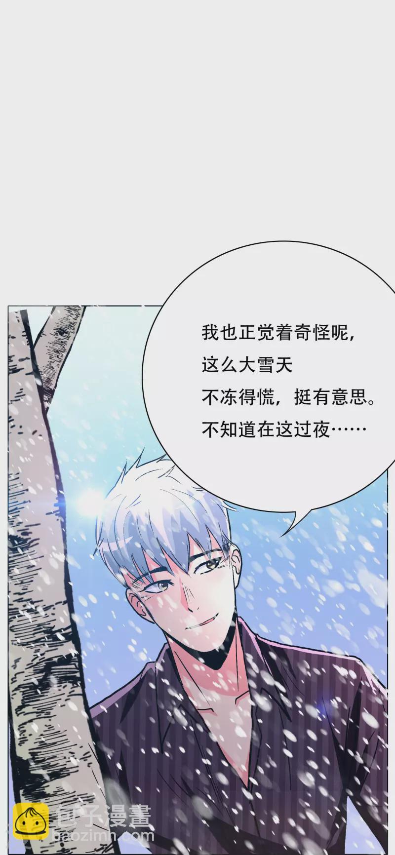 🍲最强系统仙尊 第62话 单人副本开启 第50页