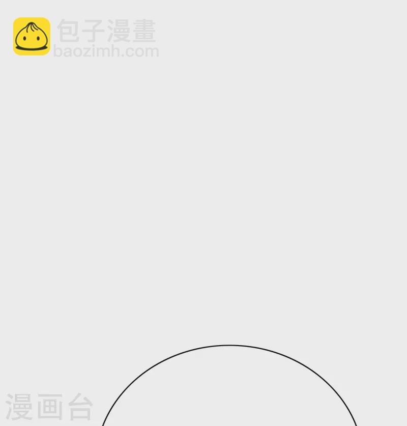 🍲最强系统仙尊 第64话 哇哦！第一次见到会讲话的牲畜 第17页
