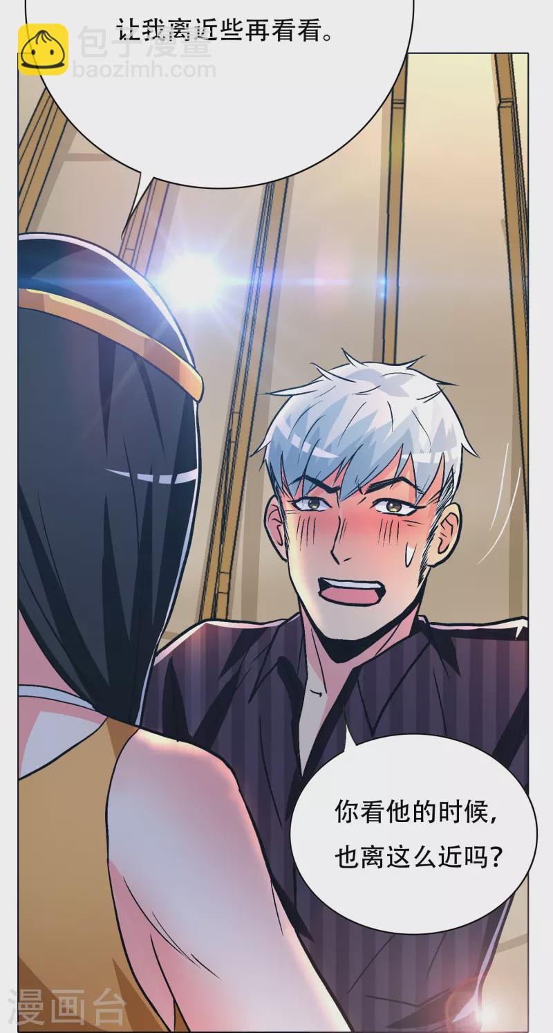 🍲最强系统仙尊 第64话 哇哦！第一次见到会讲话的牲畜 第20页