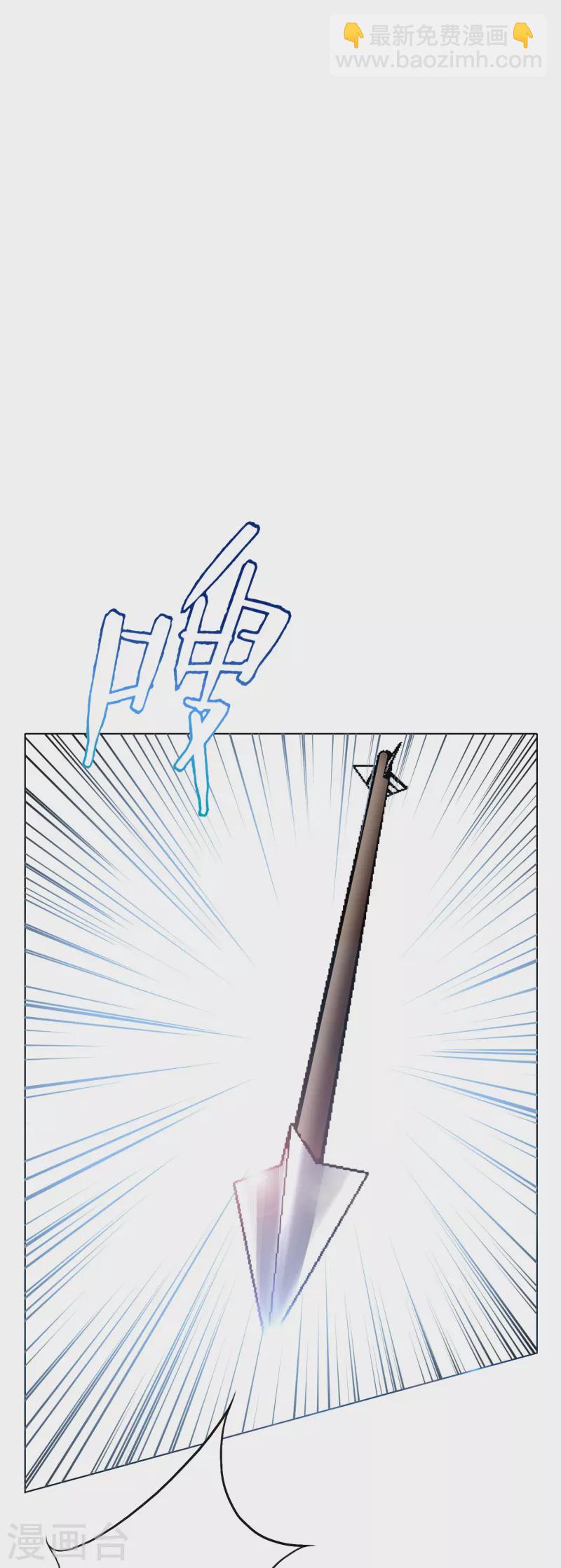 🍲最强系统仙尊 第64话 哇哦！第一次见到会讲话的牲畜 第23页