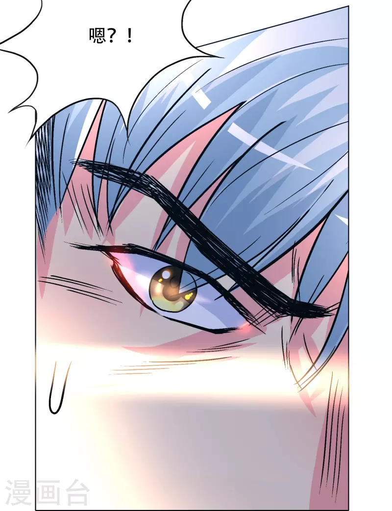 🍲最强系统仙尊 第64话 哇哦！第一次见到会讲话的牲畜 第24页