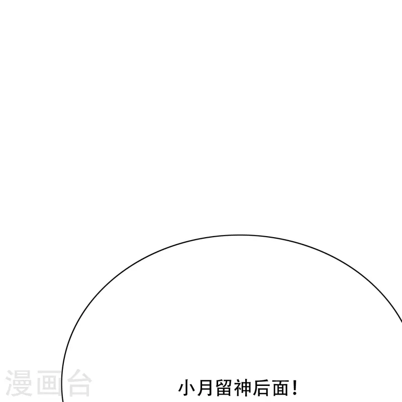 🍲最强系统仙尊 第64话 哇哦！第一次见到会讲话的牲畜 第25页