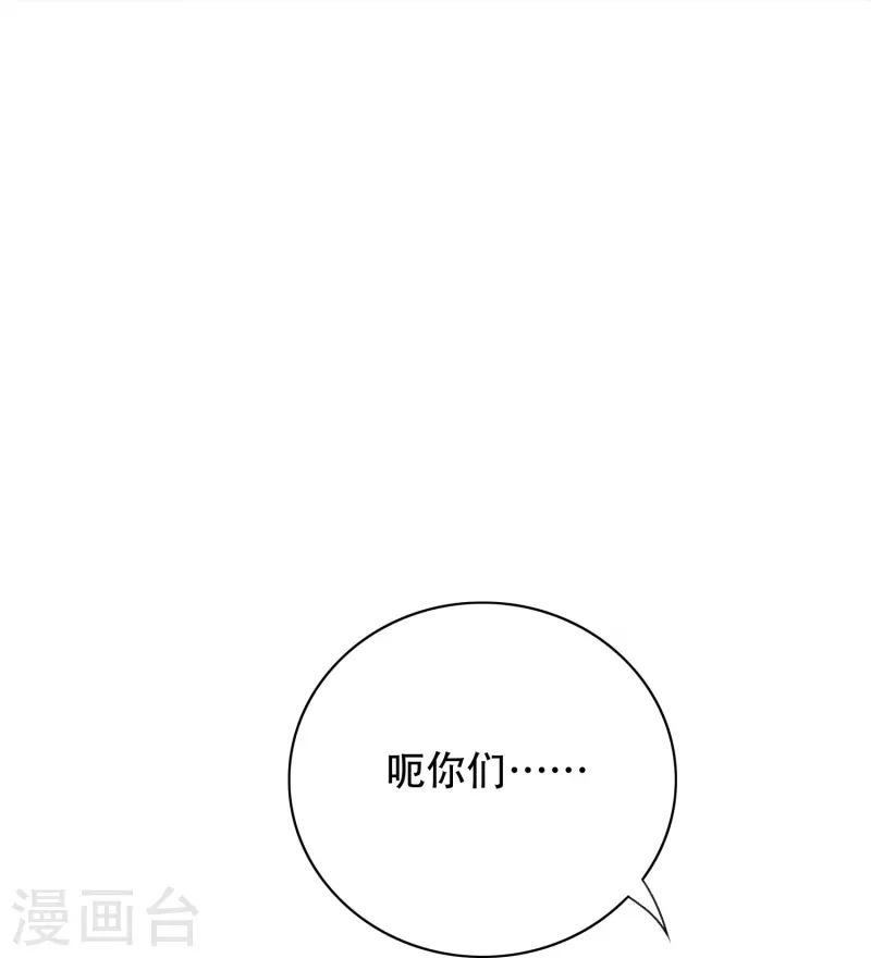 🍲最强系统仙尊 第64话 哇哦！第一次见到会讲话的牲畜 第28页