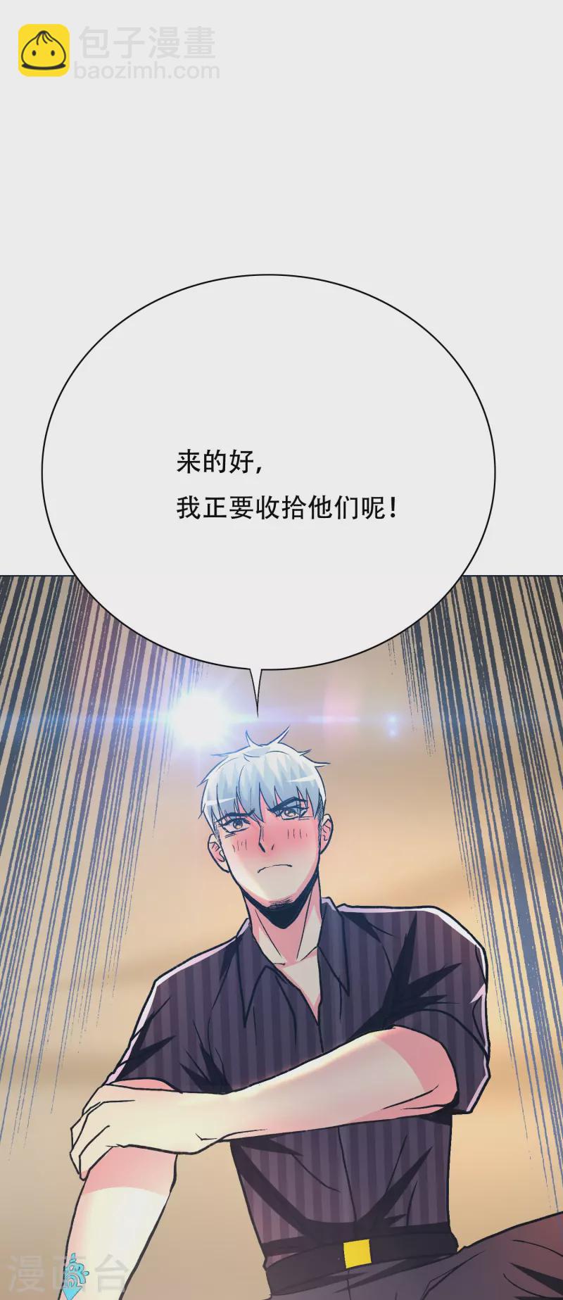 🍲最强系统仙尊 第64话 哇哦！第一次见到会讲话的牲畜 第30页