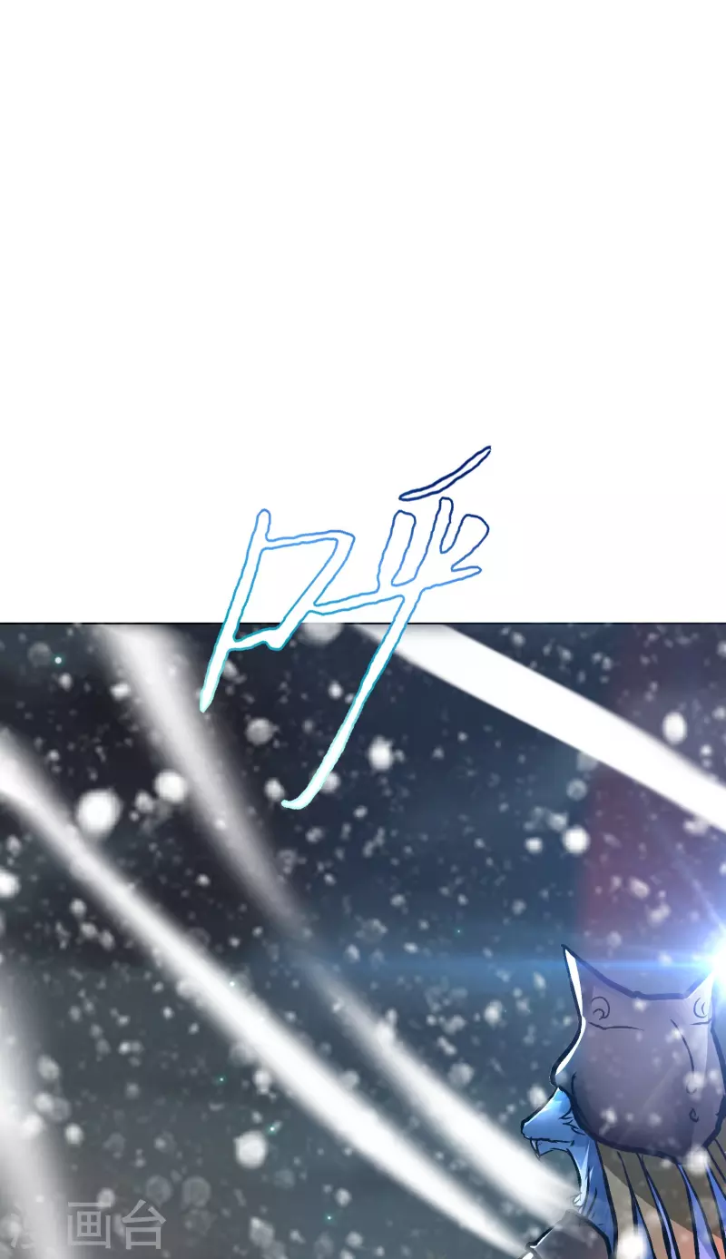 🍲最强系统仙尊 第64话 哇哦！第一次见到会讲话的牲畜 第32页