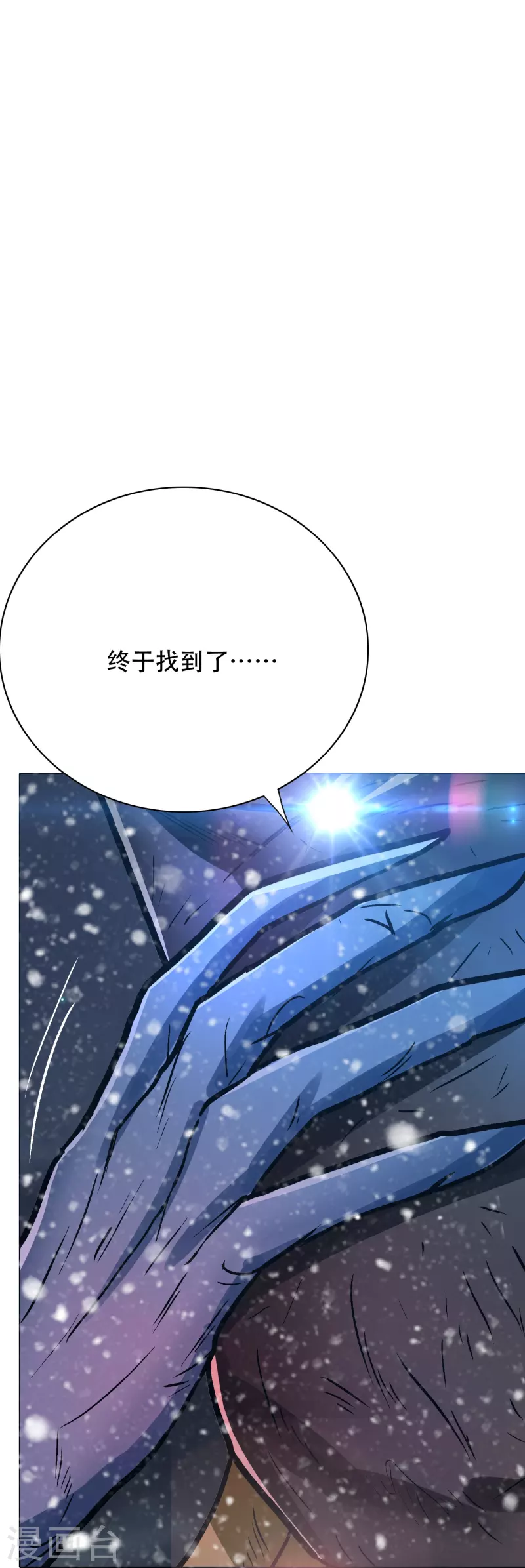 🍲最强系统仙尊 第64话 哇哦！第一次见到会讲话的牲畜 第35页