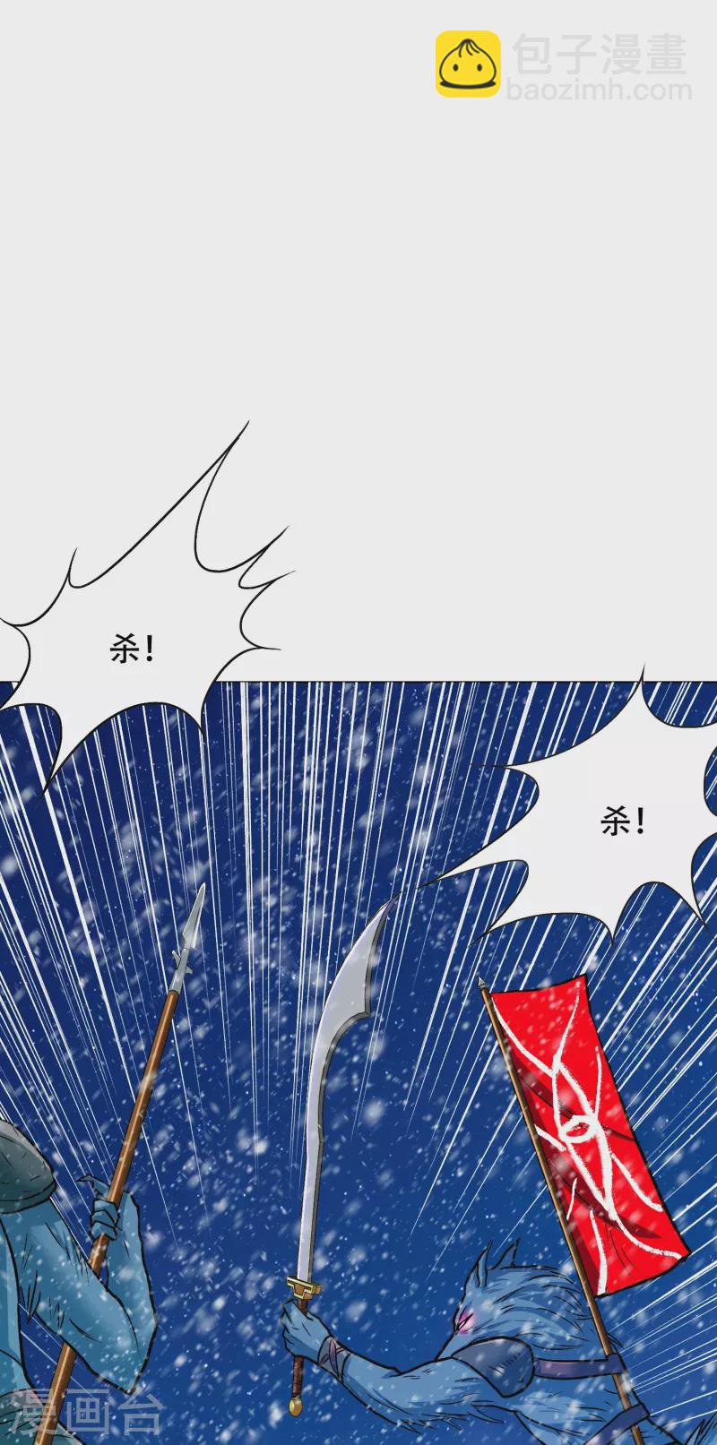 🍲最强系统仙尊 第64话 哇哦！第一次见到会讲话的牲畜 第42页