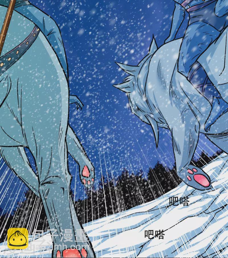 🍲最强系统仙尊 第64话 哇哦！第一次见到会讲话的牲畜 第43页