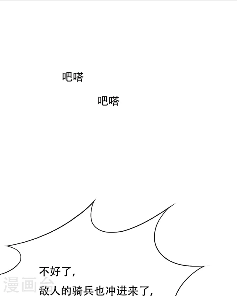 🍲最强系统仙尊 第64话 哇哦！第一次见到会讲话的牲畜 第44页