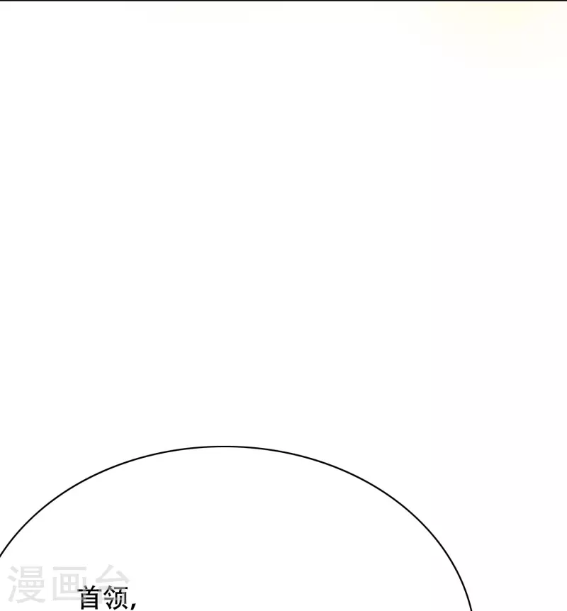 🍲最强系统仙尊 第64话 哇哦！第一次见到会讲话的牲畜 第46页