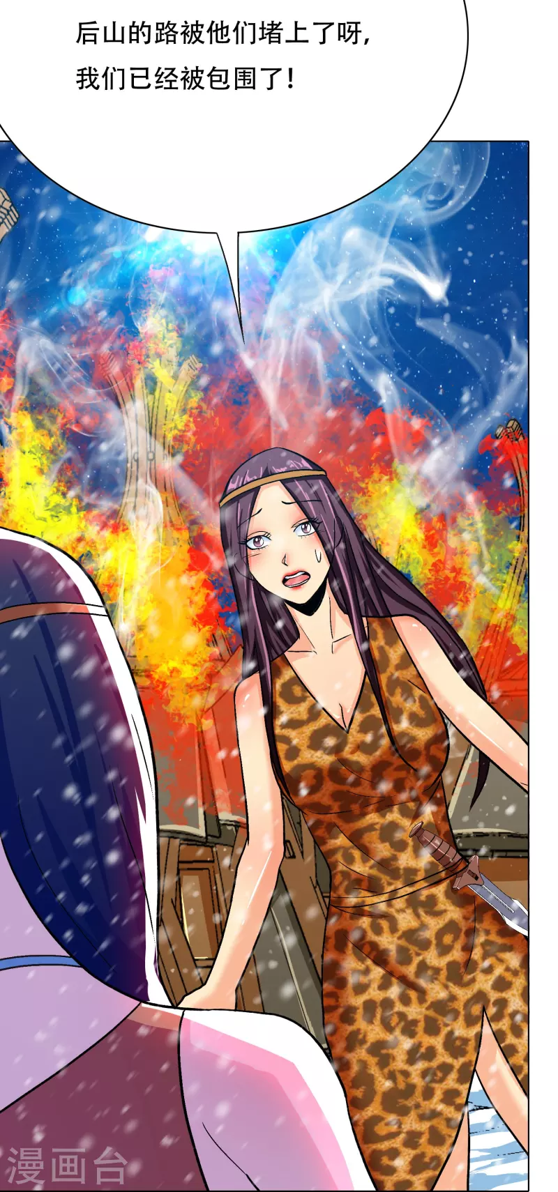 🍲最强系统仙尊 第64话 哇哦！第一次见到会讲话的牲畜 第47页