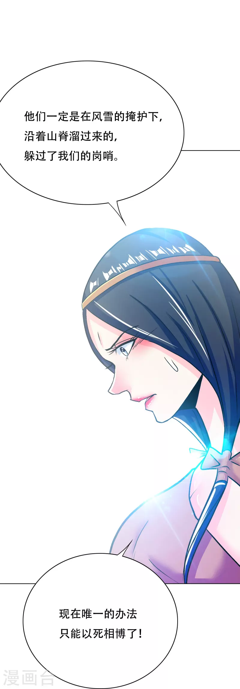 🍲最强系统仙尊 第64话 哇哦！第一次见到会讲话的牲畜 第49页