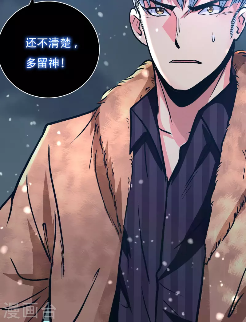 🍲最强系统仙尊 第66话 说最狠的话挨最毒的打 第10页