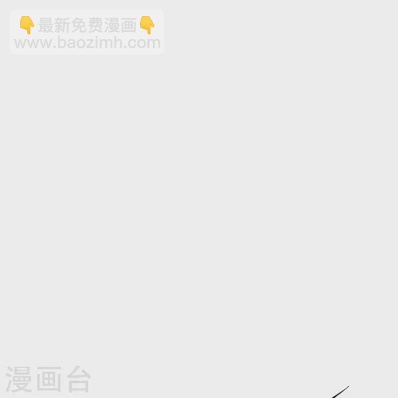 🍲最强系统仙尊 第66话 说最狠的话挨最毒的打 第15页