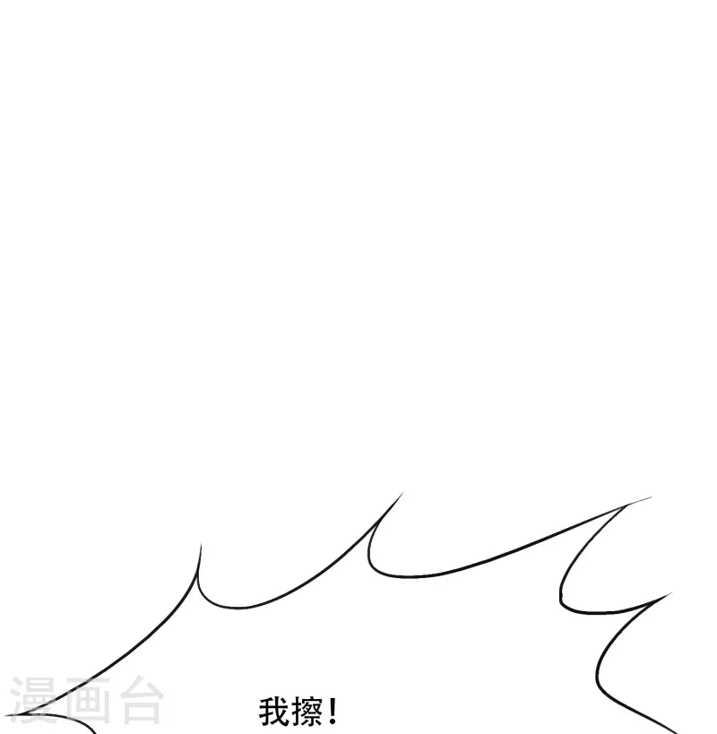 🍲最强系统仙尊 第66话 说最狠的话挨最毒的打 第17页