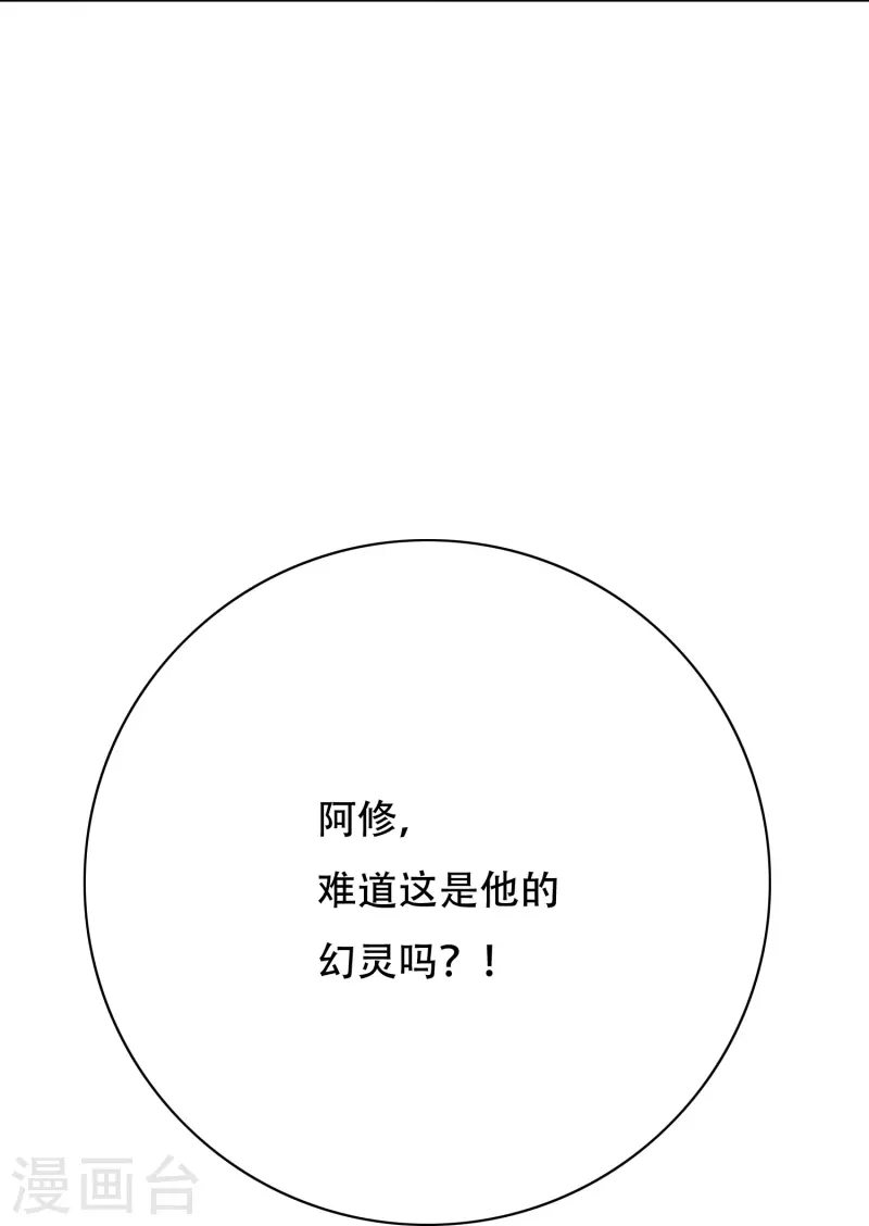 🍲最强系统仙尊 第66话 说最狠的话挨最毒的打 第19页