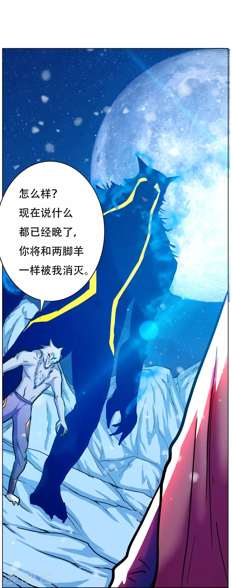 🍲最强系统仙尊 第66话 说最狠的话挨最毒的打 第28页