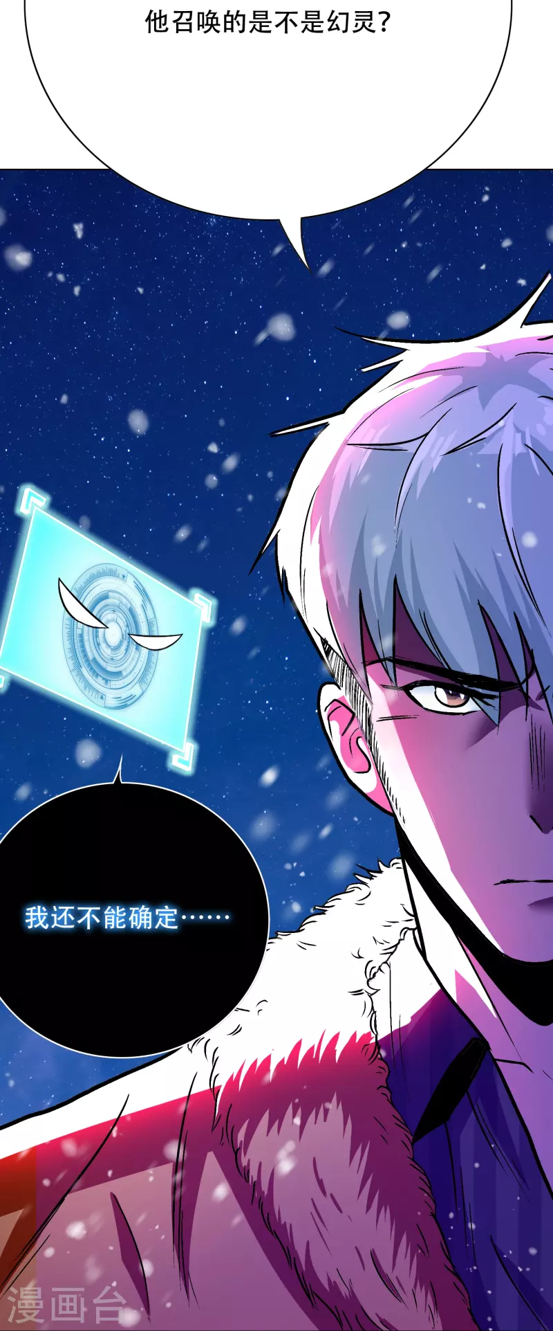 🍲最强系统仙尊 第66话 说最狠的话挨最毒的打 第32页