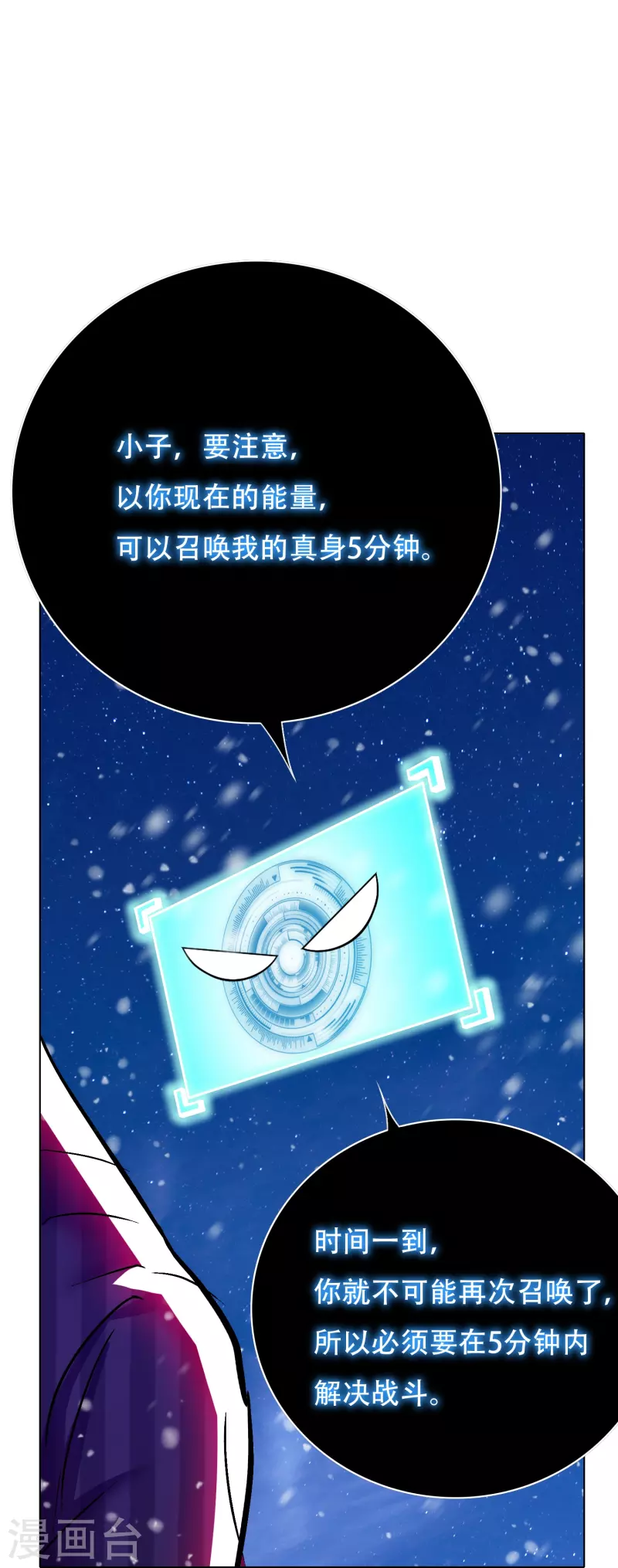 🍲最强系统仙尊 第66话 说最狠的话挨最毒的打 第37页