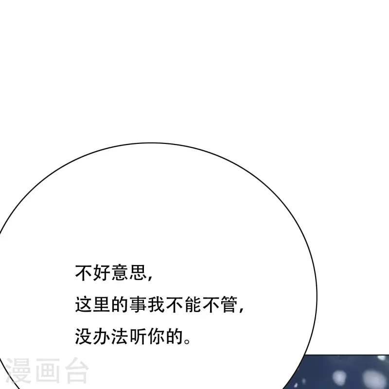 🍲最强系统仙尊 第66话 说最狠的话挨最毒的打 第4页