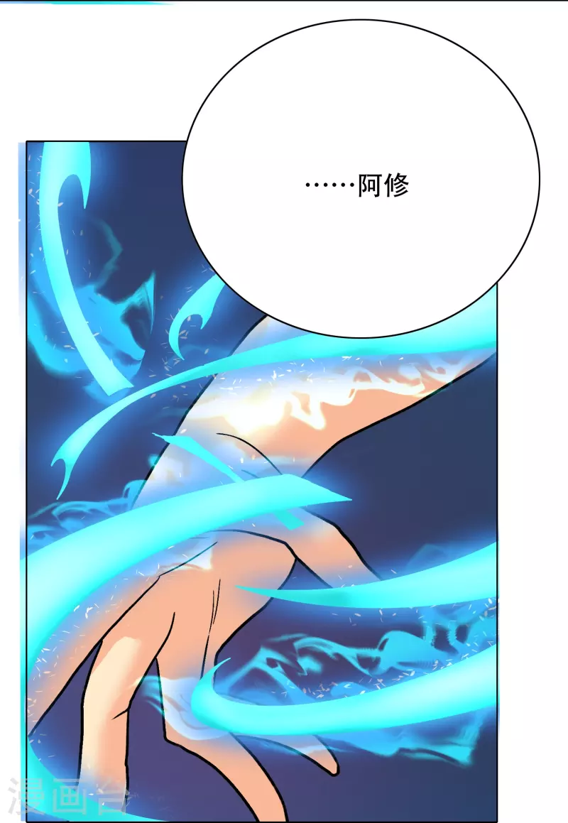 🍲最强系统仙尊 第66话 说最狠的话挨最毒的打 第41页