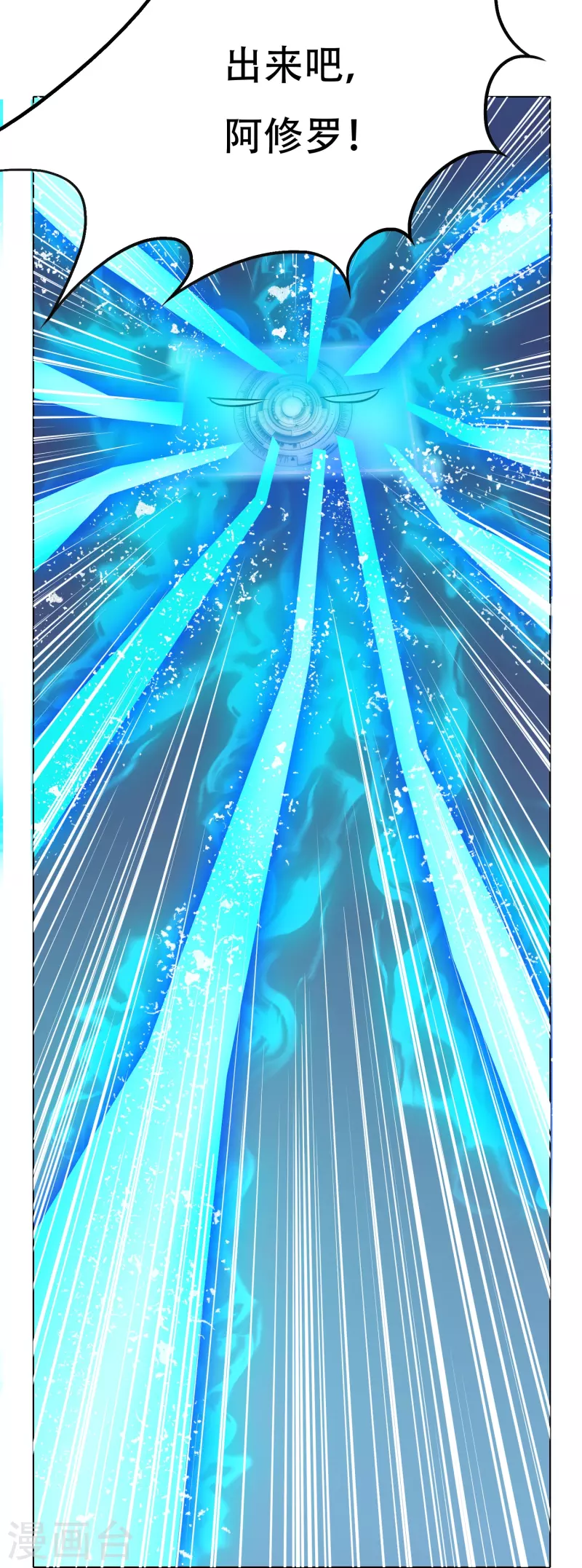 🍲最强系统仙尊 第66话 说最狠的话挨最毒的打 第44页
