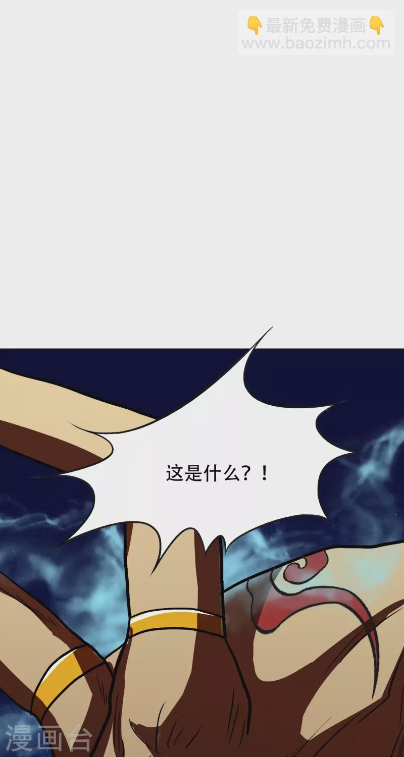 🍲最强系统仙尊 第66话 说最狠的话挨最毒的打 第46页