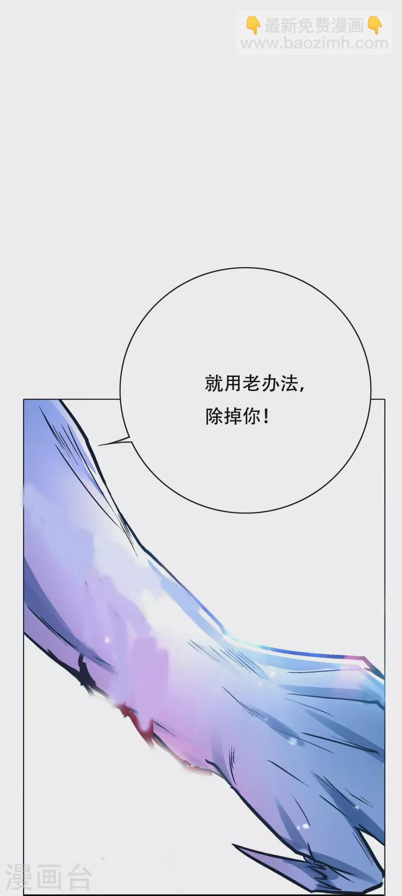 🍲最强系统仙尊 第66话 说最狠的话挨最毒的打 第8页