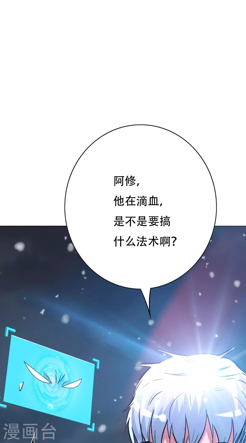 🍲最强系统仙尊 第66话 说最狠的话挨最毒的打 第9页