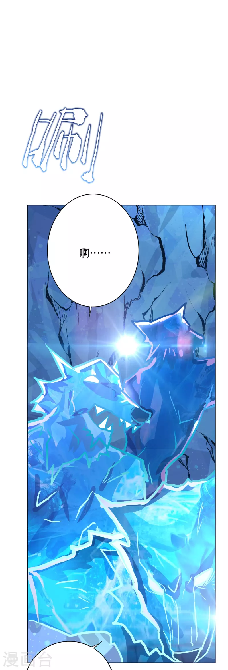 🍲最强系统仙尊 第68话 伤敌一千自损八百的自杀式袭击 第16页