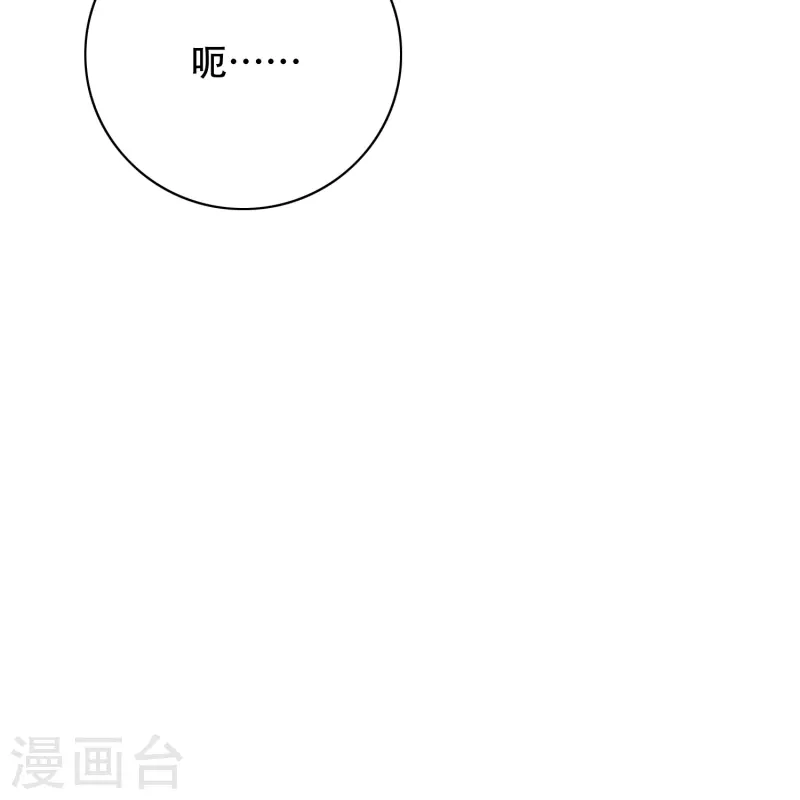 🍲最强系统仙尊 第68话 伤敌一千自损八百的自杀式袭击 第17页