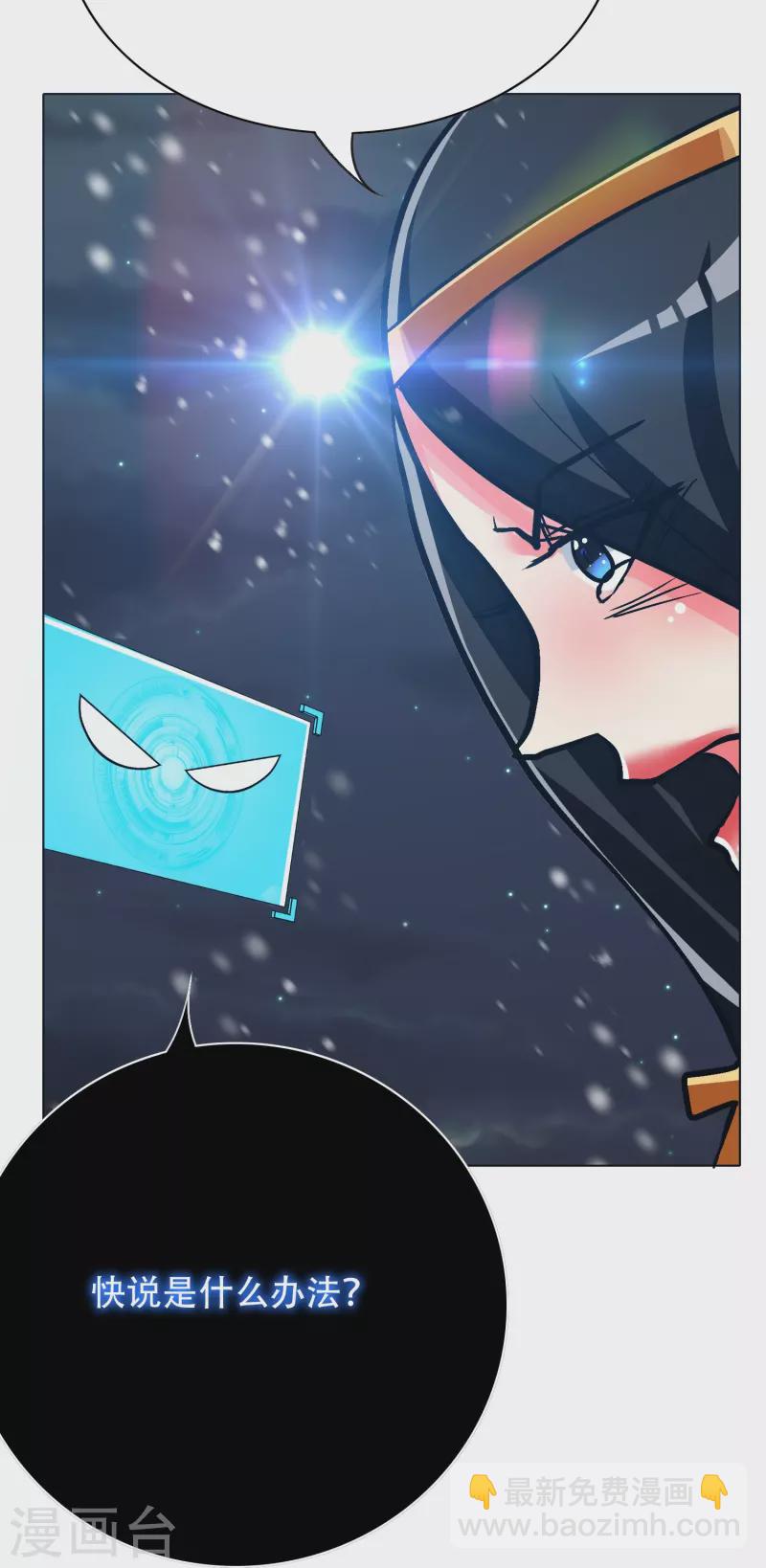 🍲最强系统仙尊 第68话 伤敌一千自损八百的自杀式袭击 第22页