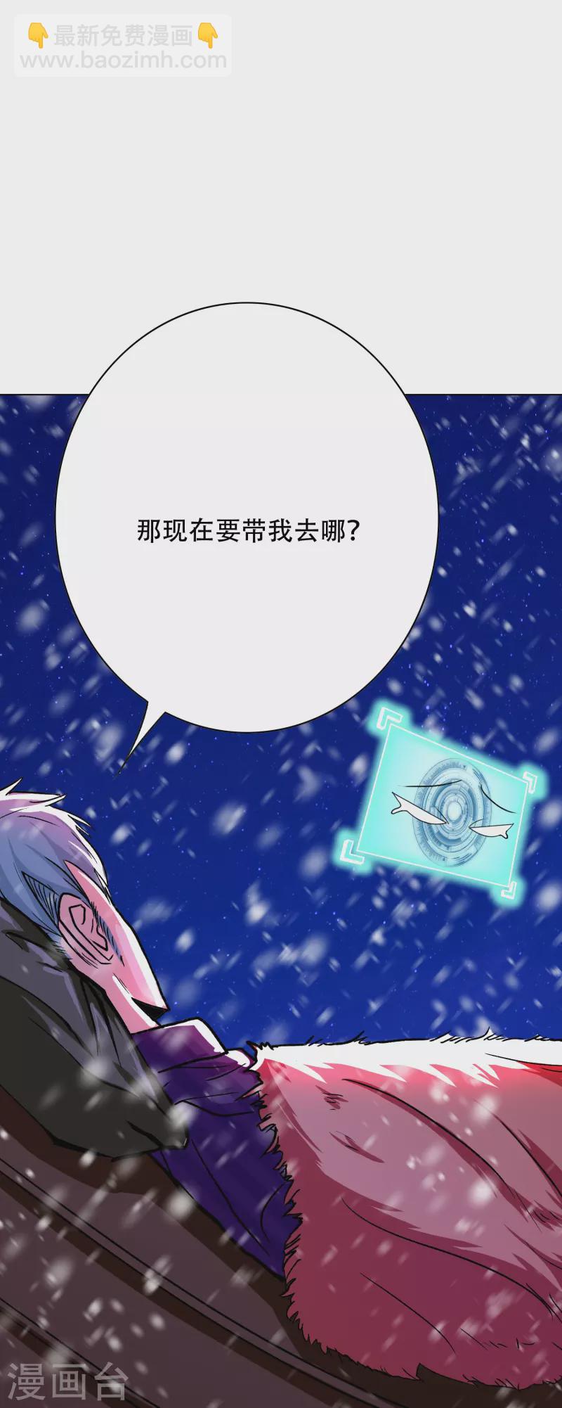 🍲最强系统仙尊 第68话 伤敌一千自损八百的自杀式袭击 第33页
