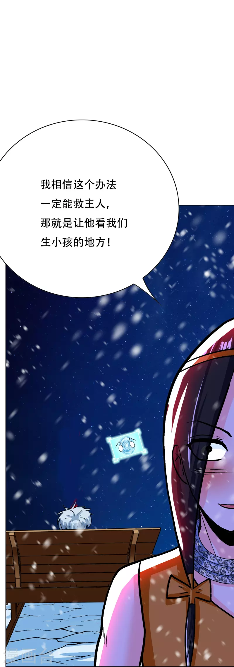 🍲最强系统仙尊 第68话 伤敌一千自损八百的自杀式袭击 第39页