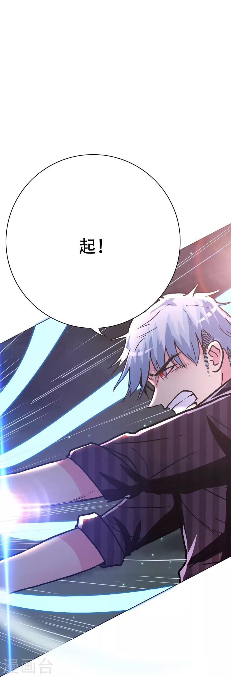 🍲最强系统仙尊 第68话 伤敌一千自损八百的自杀式袭击 第4页