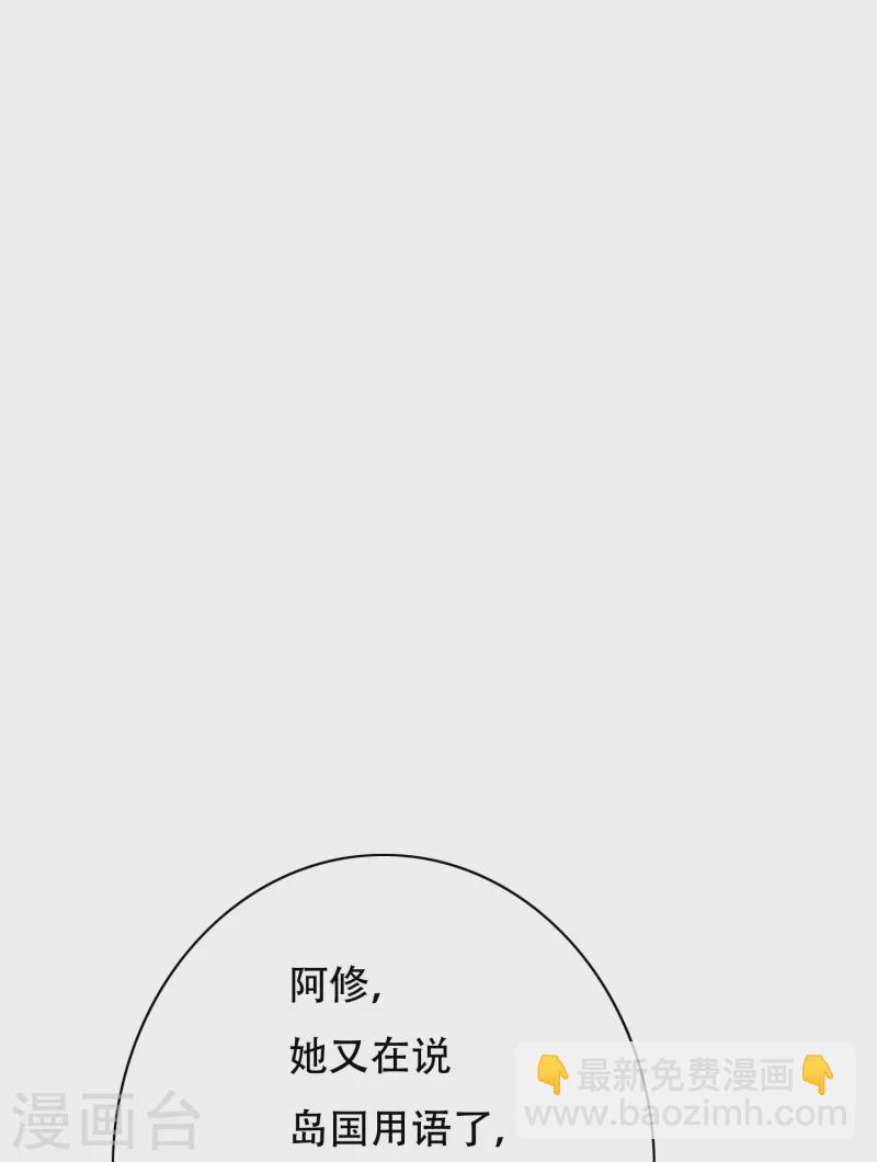 🍲最强系统仙尊 第68话 伤敌一千自损八百的自杀式袭击 第47页