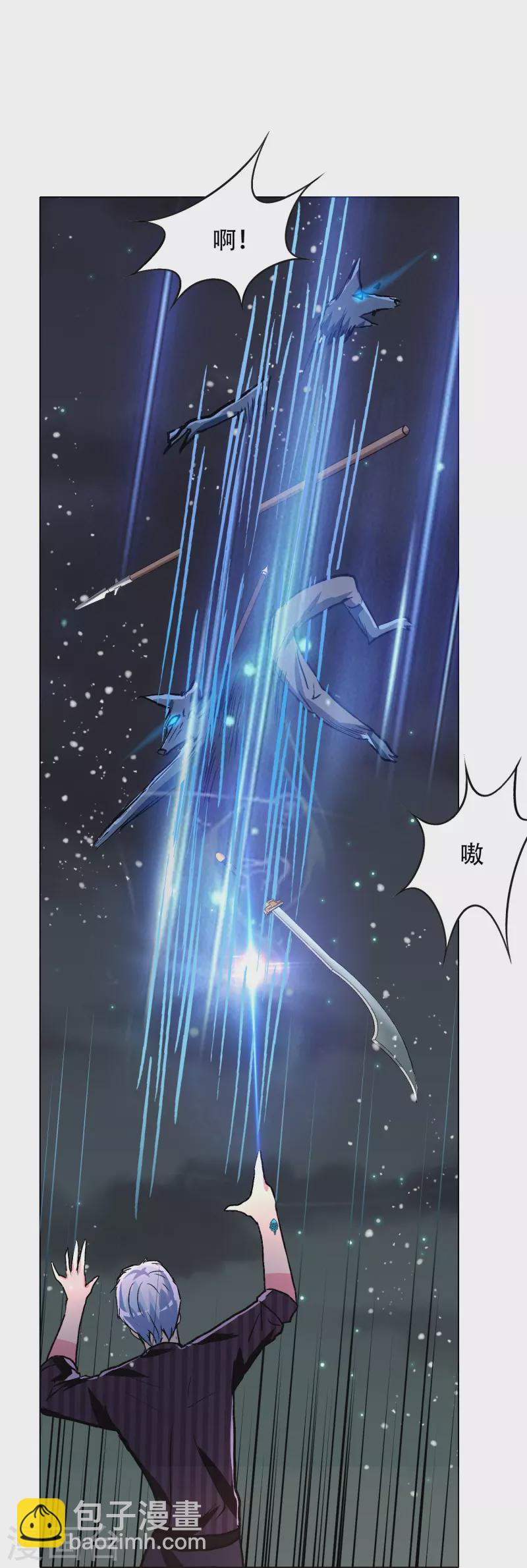 🍲最强系统仙尊 第68话 伤敌一千自损八百的自杀式袭击 第6页