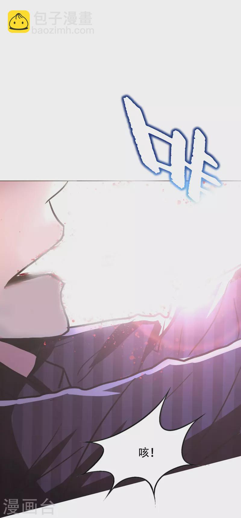 🍲最强系统仙尊 第68话 伤敌一千自损八百的自杀式袭击 第7页