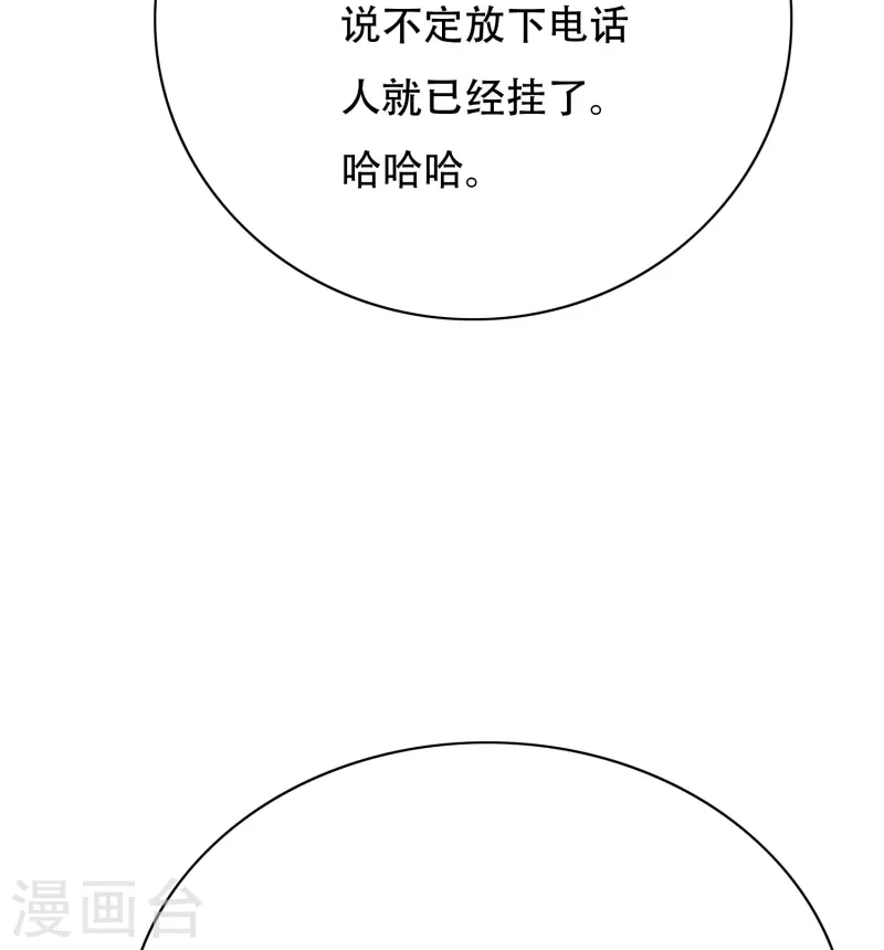 🍲最强系统仙尊 第70话 看看你们这没见过世面的样子！ 第15页