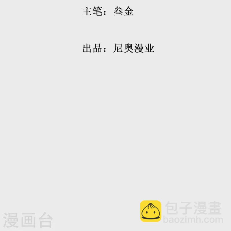 🍲最强系统仙尊 第70话 看看你们这没见过世面的样子！ 第2页