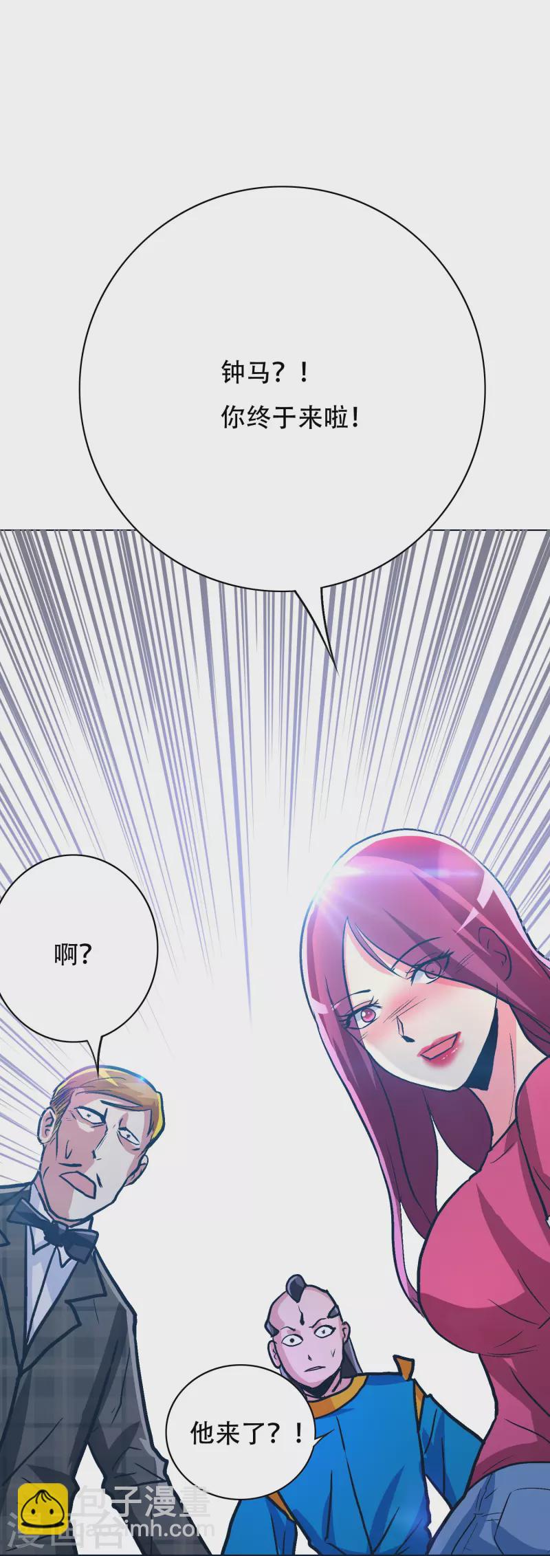 🍲最强系统仙尊 第70话 看看你们这没见过世面的样子！ 第20页