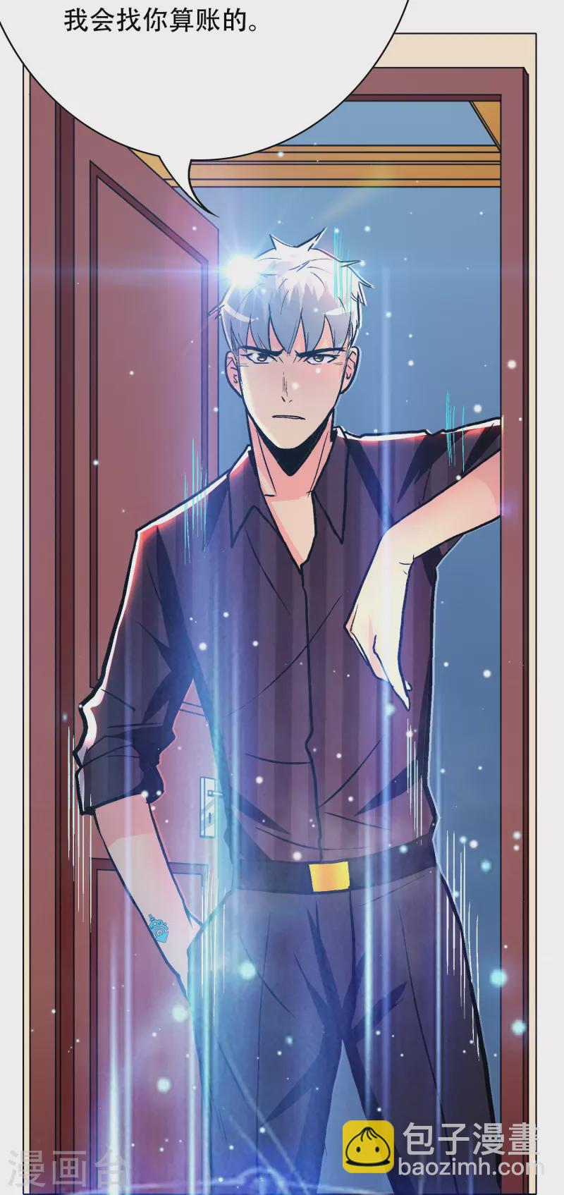 🍲最强系统仙尊 第70话 看看你们这没见过世面的样子！ 第22页