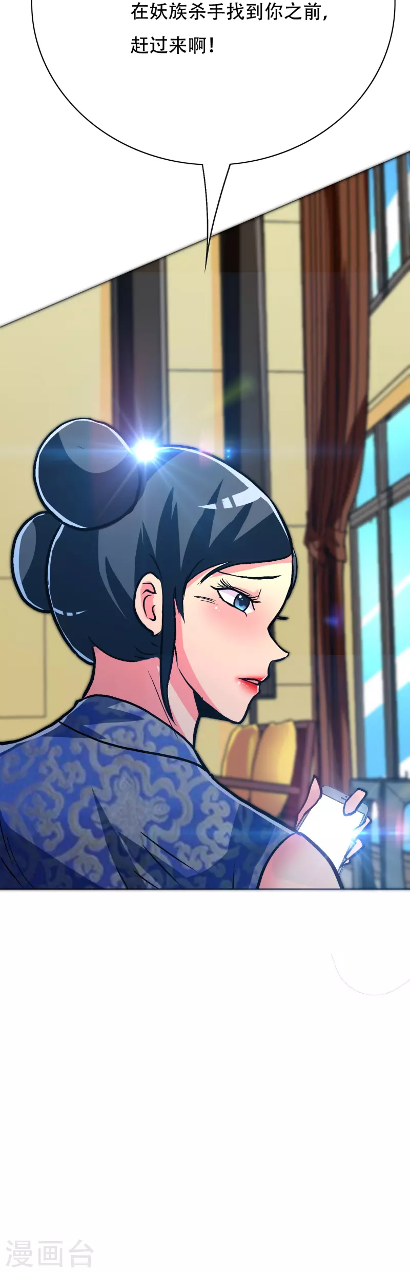 🍲最强系统仙尊 第70话 看看你们这没见过世面的样子！ 第34页