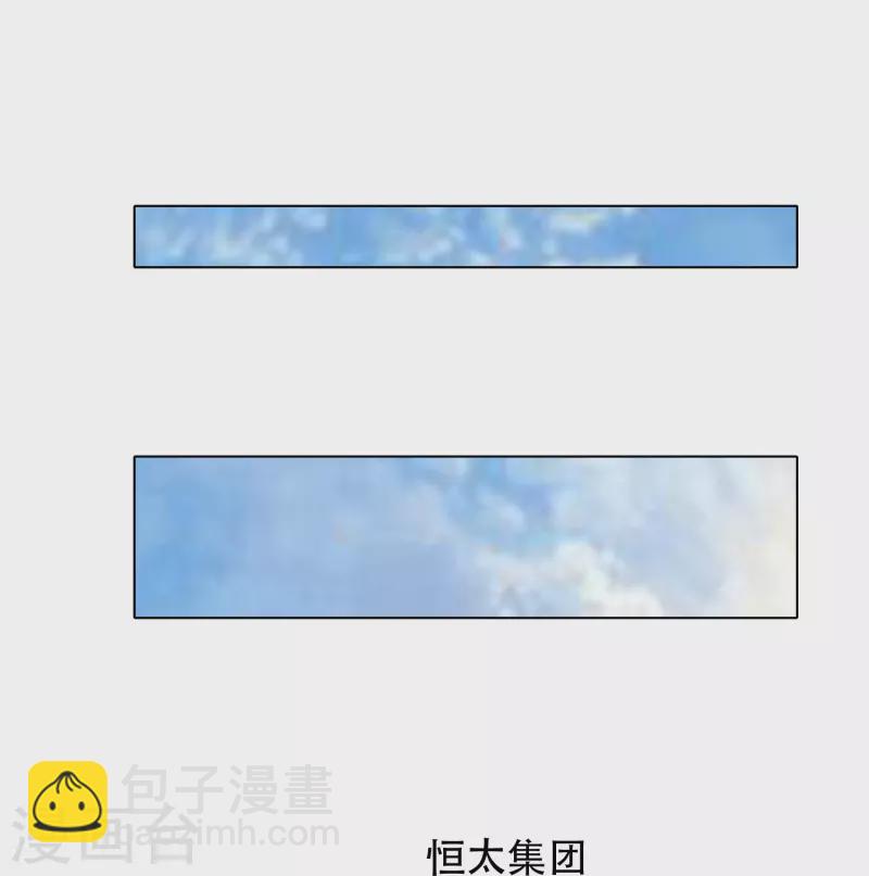 🍲最强系统仙尊 第70话 看看你们这没见过世面的样子！ 第35页