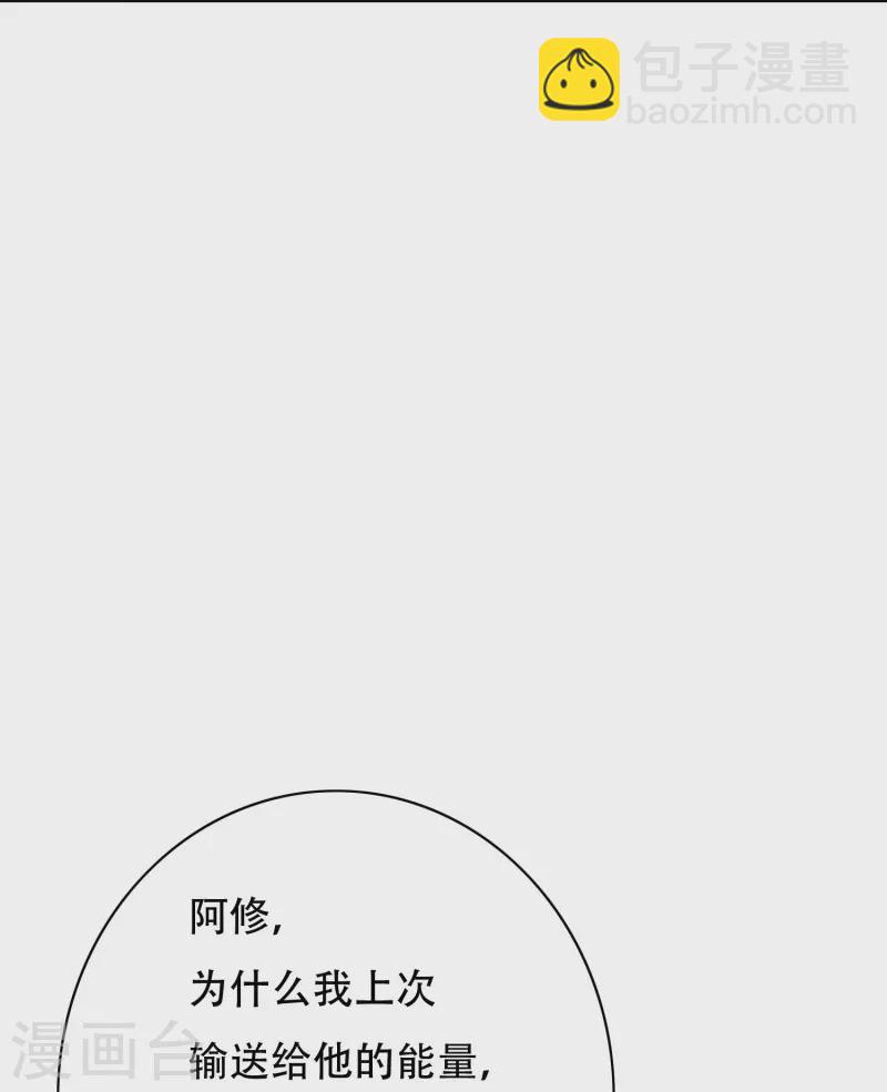 🍲最强系统仙尊 第70话 看看你们这没见过世面的样子！ 第38页