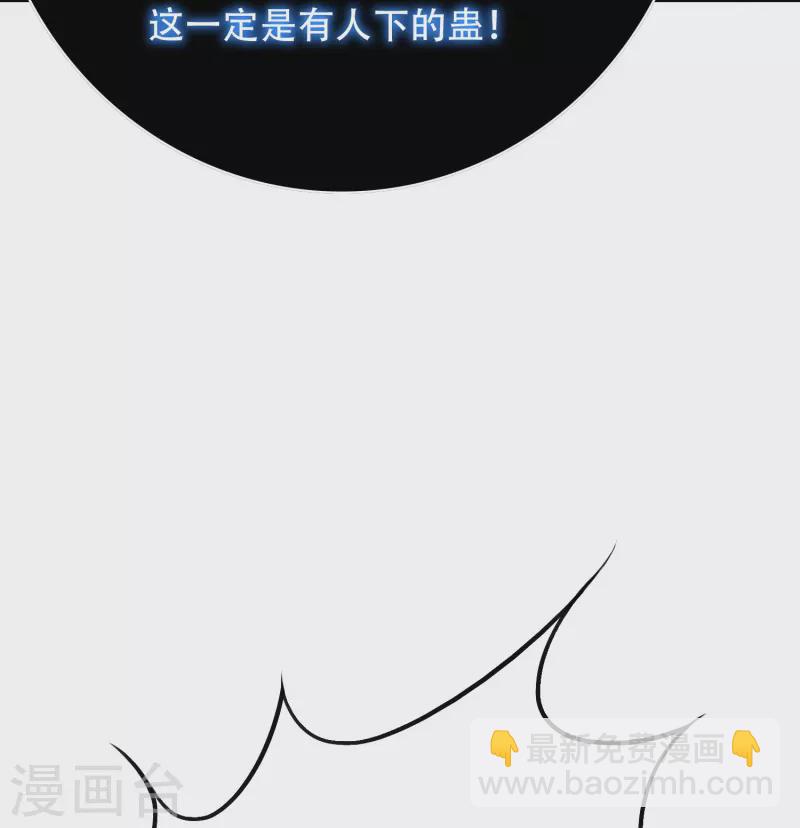 🍲最强系统仙尊 第70话 看看你们这没见过世面的样子！ 第41页