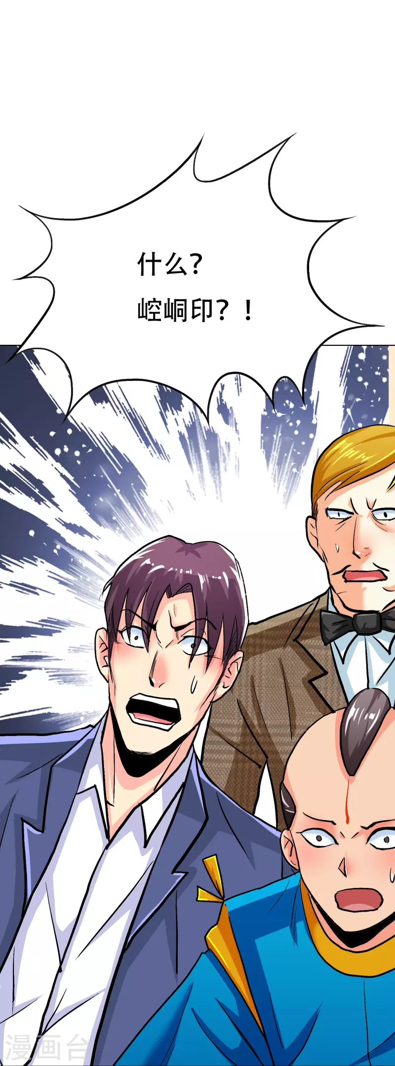 🍲最强系统仙尊 第70话 看看你们这没见过世面的样子！ 第49页