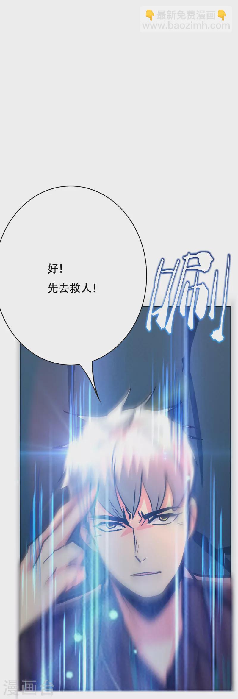 🍲最强系统仙尊 第70话 看看你们这没见过世面的样子！ 第7页